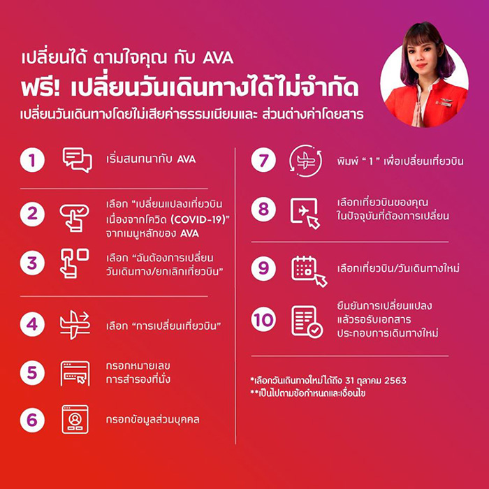 แอร์เอเชีย