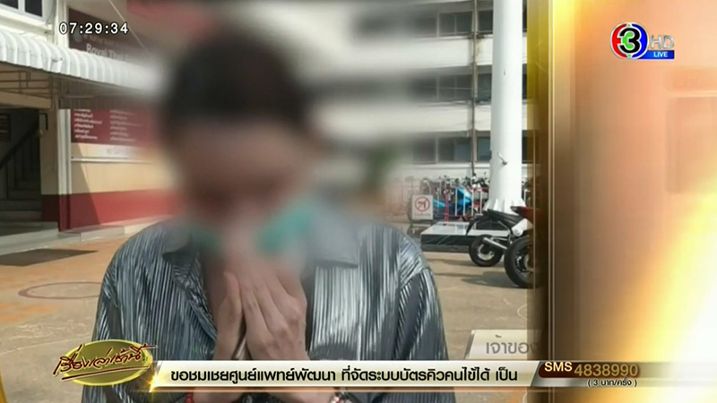 กะเทยตีหมา