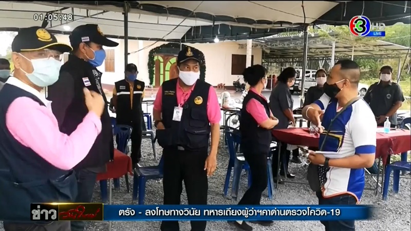 จ่าจำปา เถียงผู้ว่าฯ ตรัง