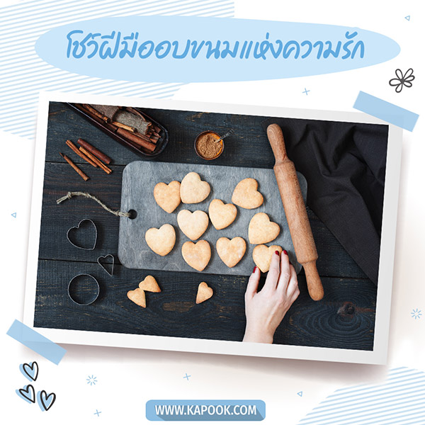 วันวาเลนไทน์