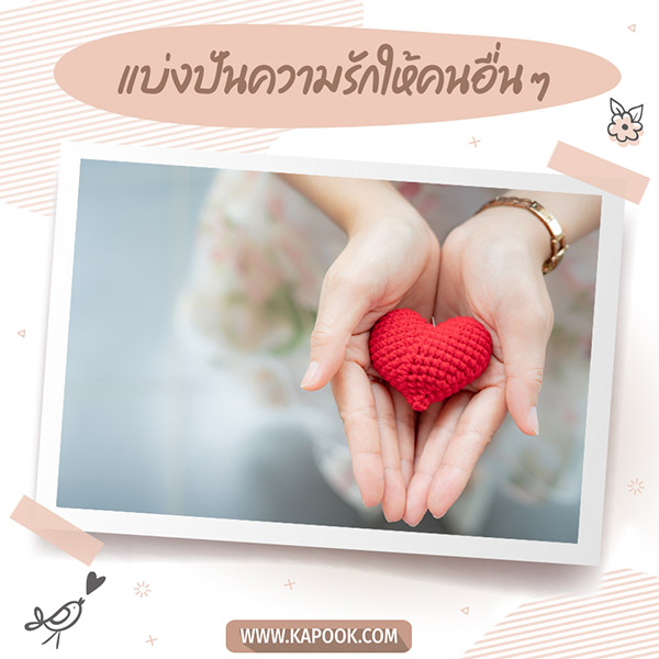 วันวาเลนไทน์