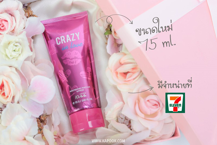 โลชั่นน้ำหอม ไอเทมที่สาวอยากตัวหอม ผิวสวย ต้องมี