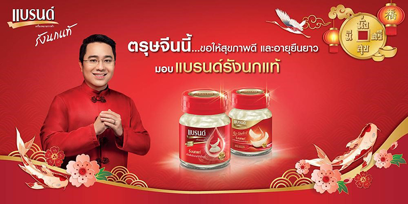 ของไหว้ตรุษจีน 2563 ของไหว้ตรุษจีน 2563