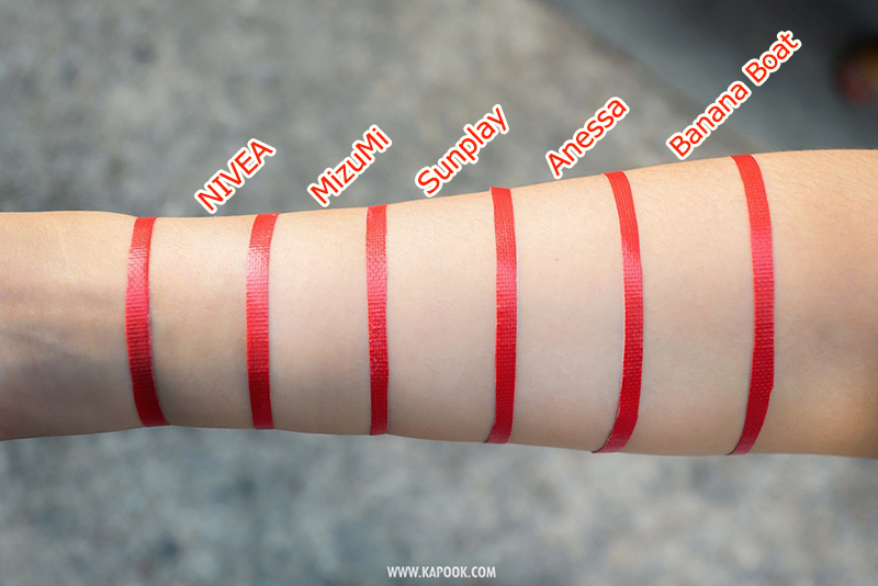 ครีมกันแดด ครีมกันแดด