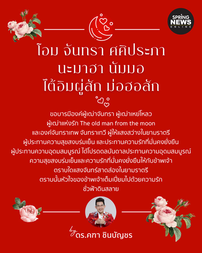 คฑา ชินบัญชร