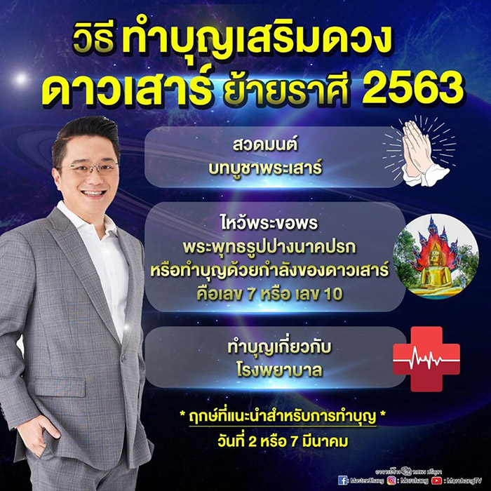 หมอช้าง