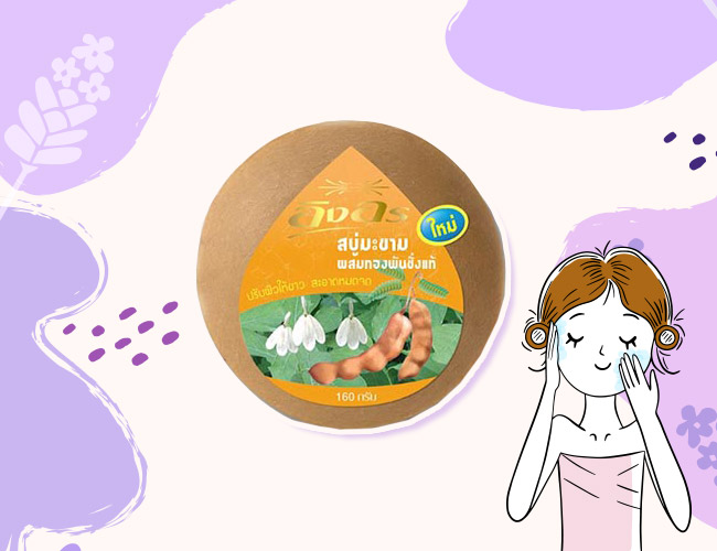 สบู่รักษาสิว