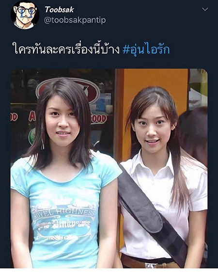 แตงโม นิดา