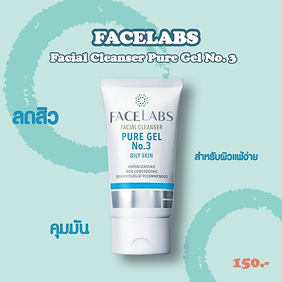 เจลล้างหน้า