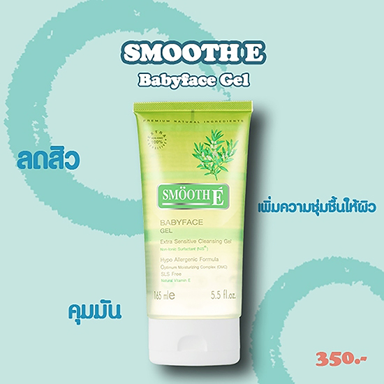 เจลล้างหน้า