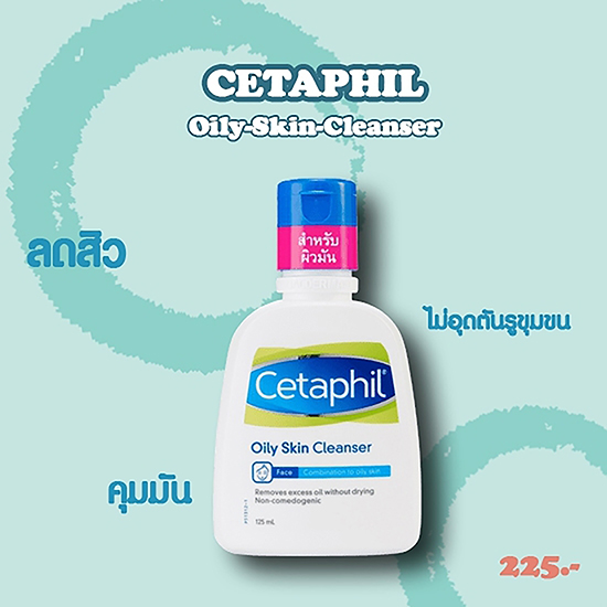 เจลล้างหน้า