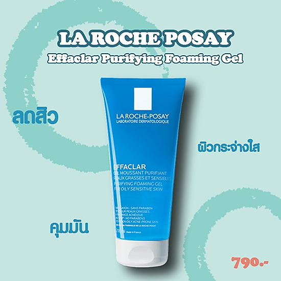 เจลล้างหน้า