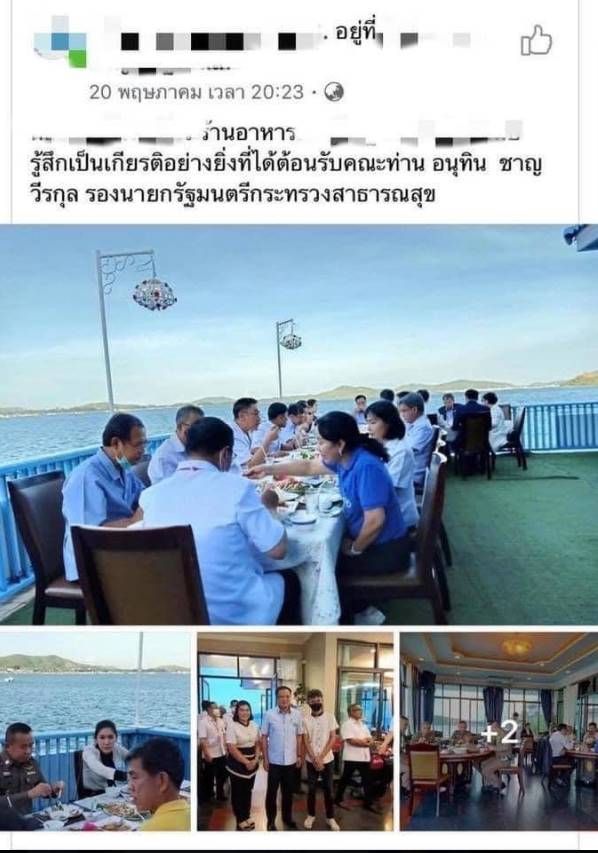 อนุทิน ทานข้าวกับคณะ