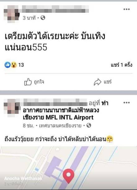 ผีน้อยเกาหลี
