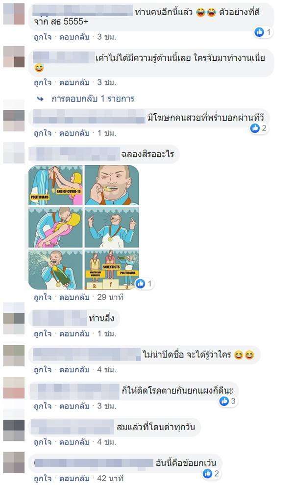 อนุทิน ทานข้าวกับคณะ