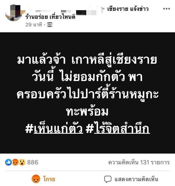 ผีน้อยเกาหลี