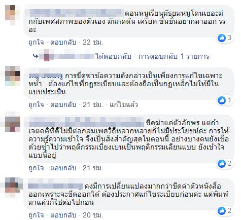 กฎโรงเรียน