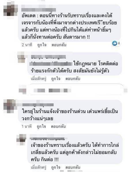 ผีน้อยเกาหลี