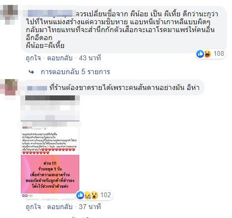 ผีน้อยเกาหลี