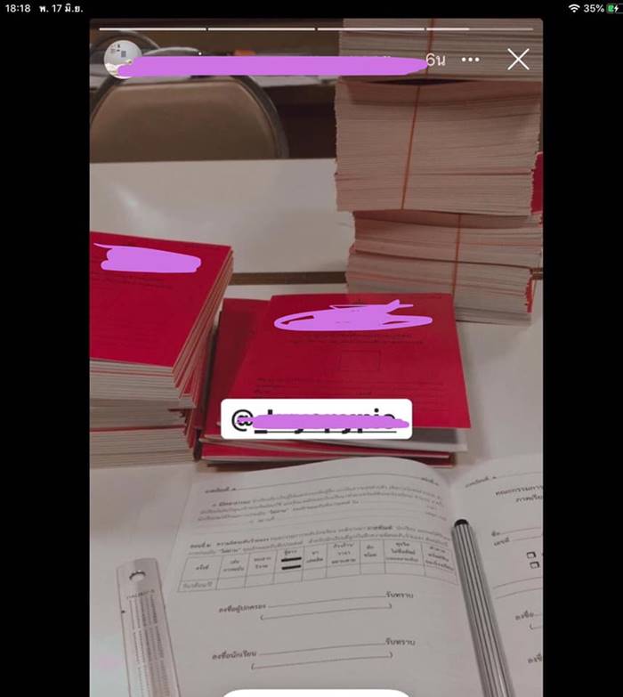 กฎโรงเรียน