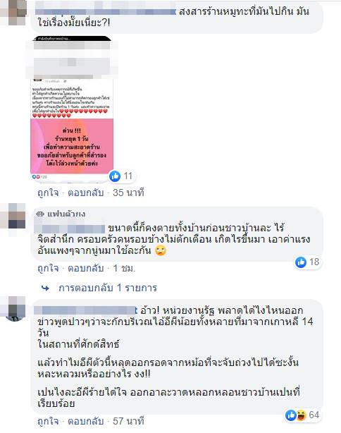 ผีน้อยเกาหลี