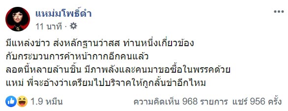 กักตุนหน้ากากอนามัย