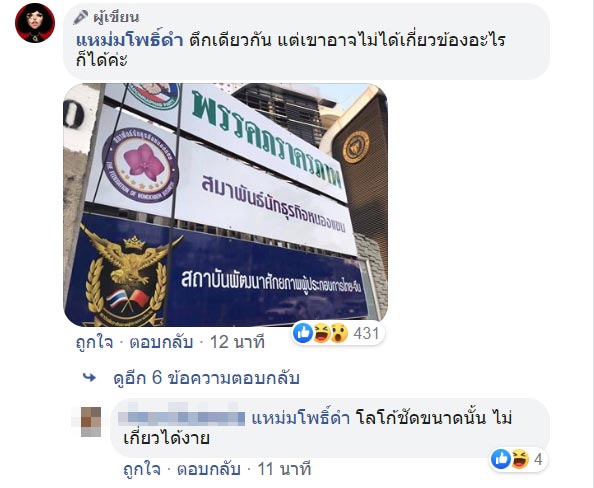 กักตุนหน้ากากอนามัย