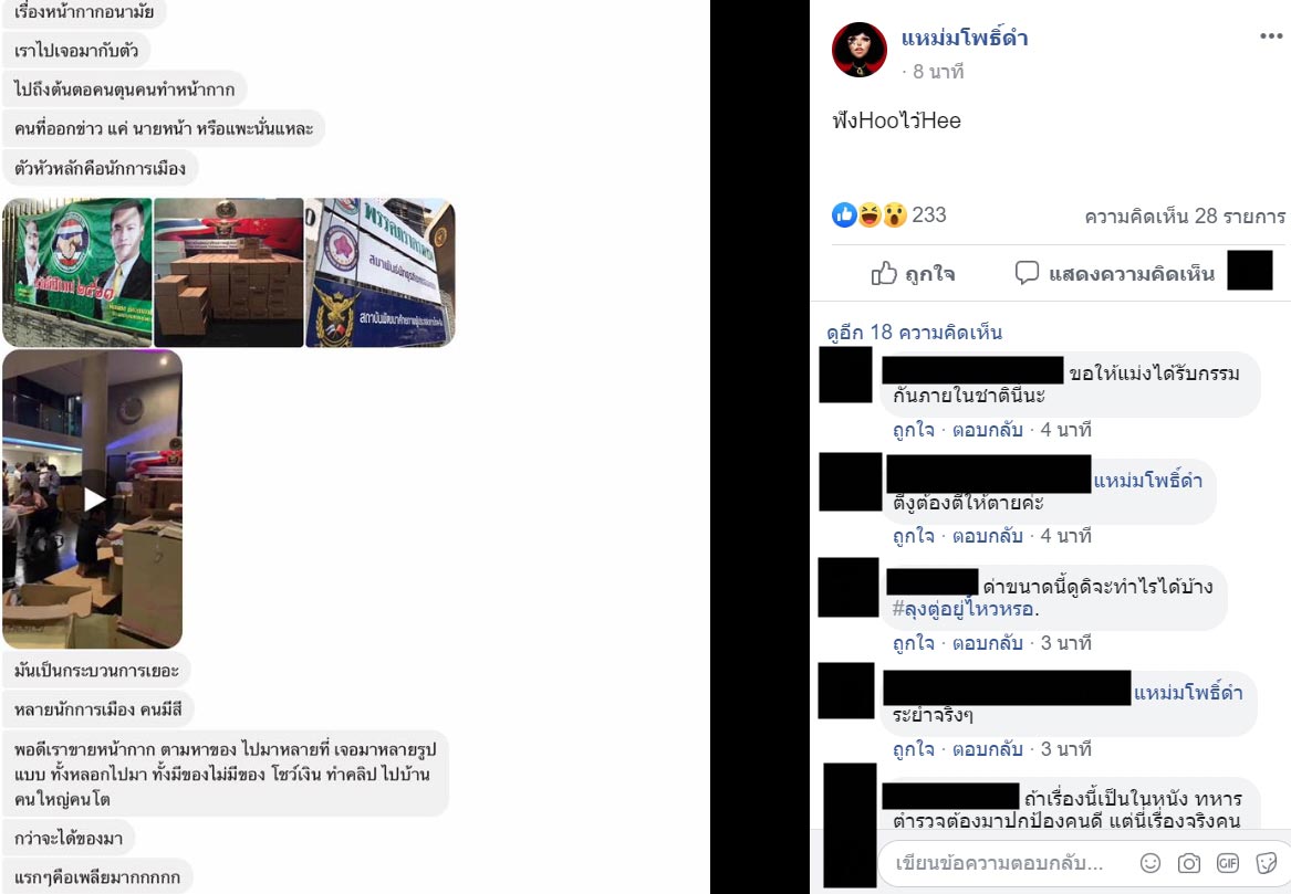 กักตุนหน้ากากอนามัย