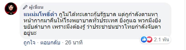 กักตุนหน้ากากอนามัย