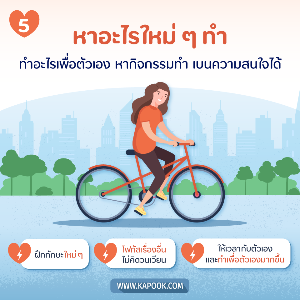 Move On ให้ปัง รักพังแค่ไหนก็ไหว