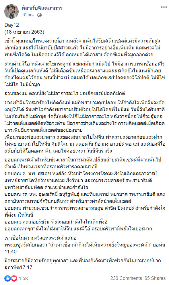 โควิด 19
