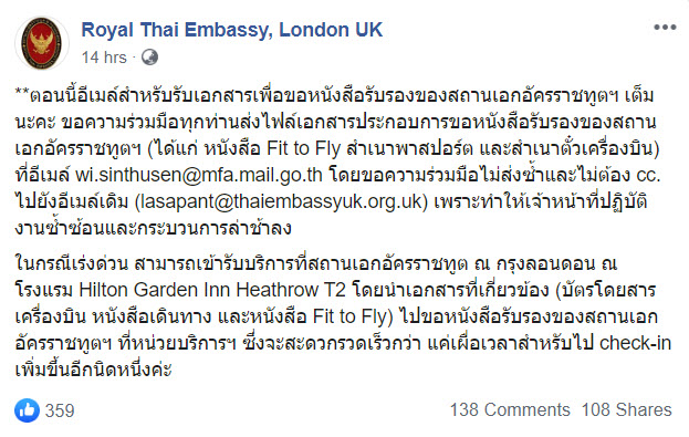 วิธีขอใบ Fit To Fly