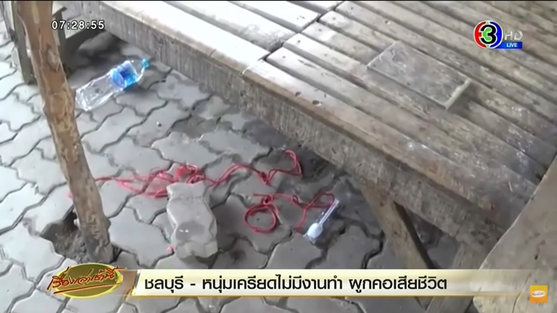 ผูกคอตาย