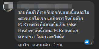 ข่าวโควิด 19