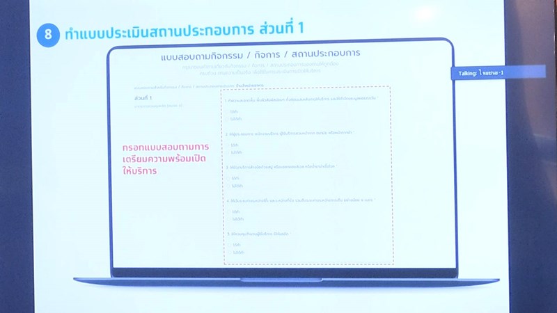 มาตรการป้องกันโควิด