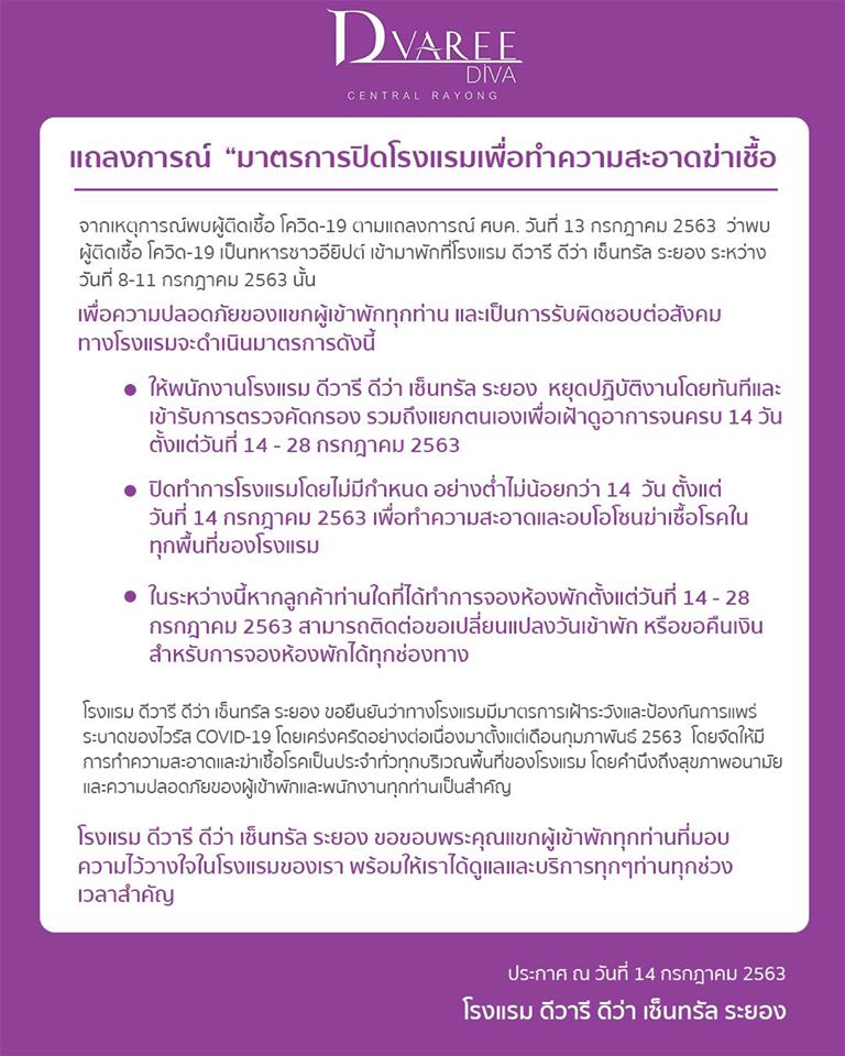 Dvaree ระยอง