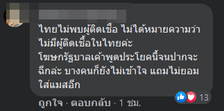 ข่าวโควิด 19