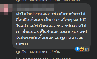 ข่าวโควิด 19