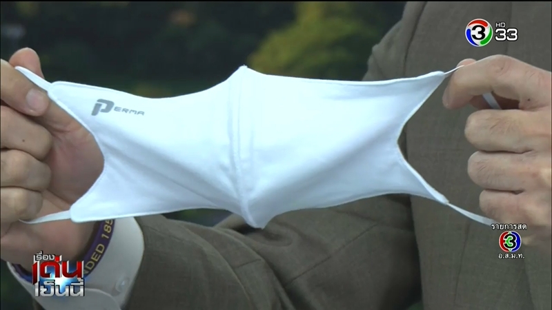 หน้ากากผ้าต้าน COVID-19 ใช้ซ้ำได้ 200 ครั้ง