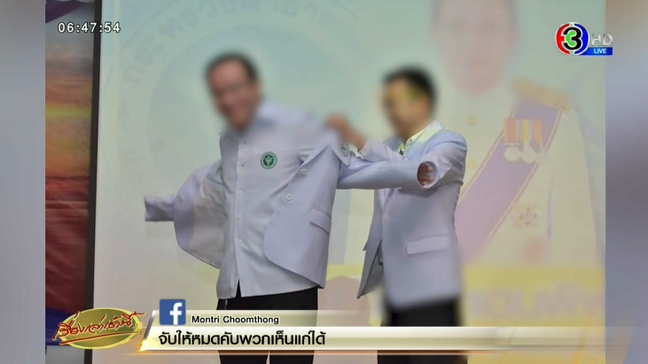 นายแพทย์นำพล แดนพิพัฒน์