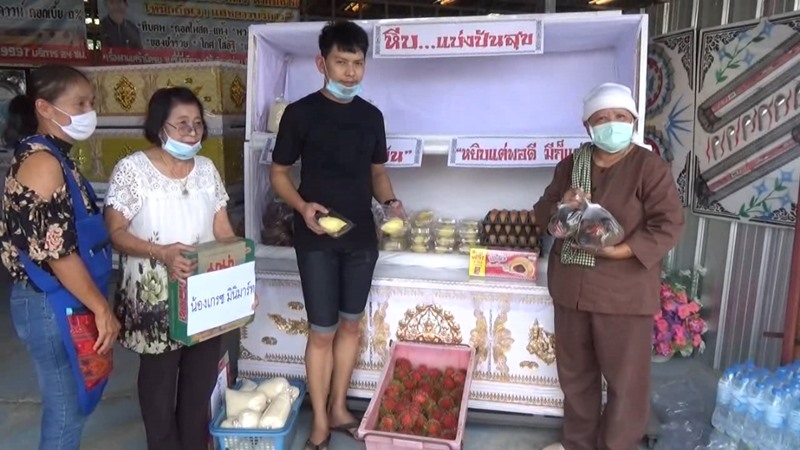 หีบปันสุข
