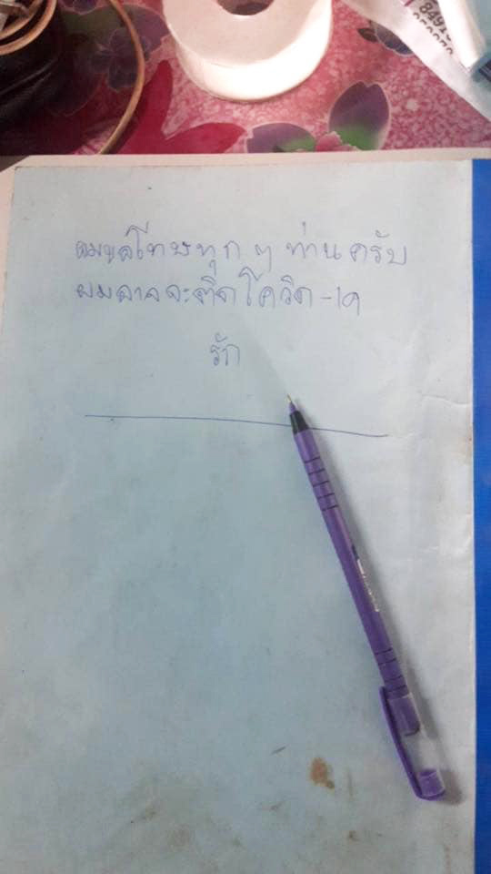 ครูผูกคอตาย