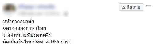 หน้ากากอนามัย