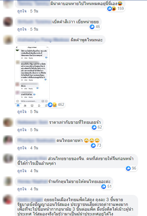 หน้ากากอนามัย