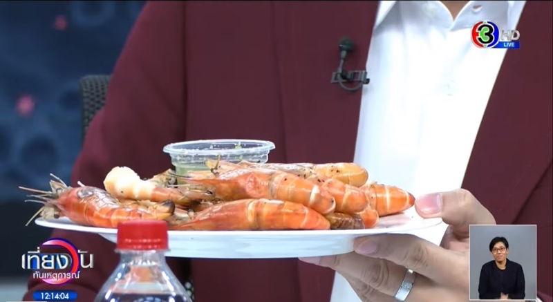 หนุ่ม กรรชัย กินกุ้งเผาโชว์