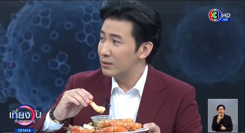 หนุ่ม กรรชัย กินกุ้งเผาโชว์