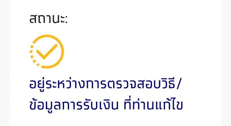 เราไม่ทิ้งกัน