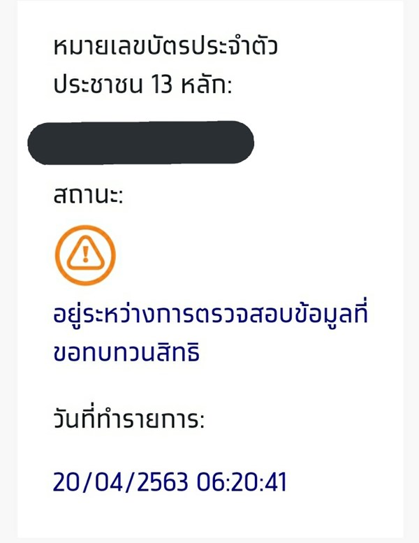 เราไม่ทิ้งกัน