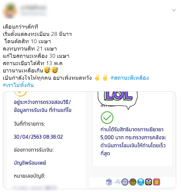 เราไม่ทิ้งกัน