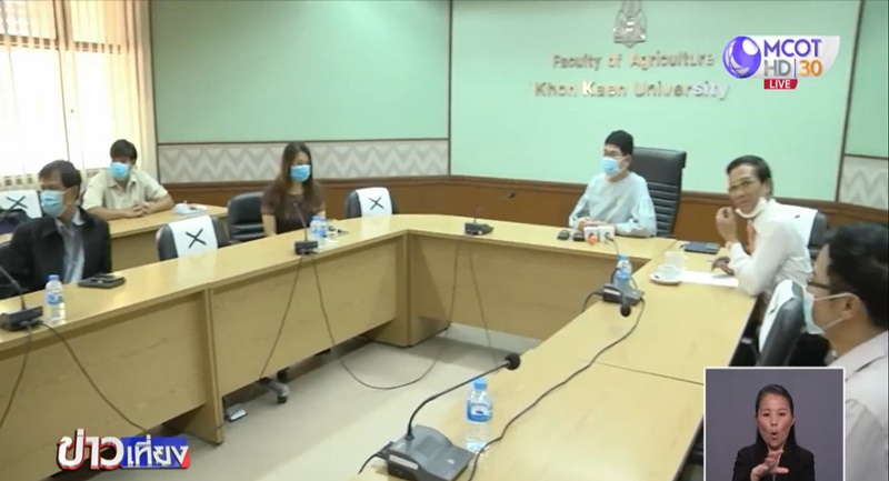 #แฉเกษตรมข